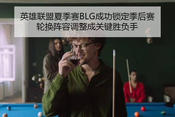 ying-xiong-lian-meng-xia-ji-sai-cheng-gong-suo-ding-ji-hou-sai-lun-huan-zhen-rong-tiao-zheng-cheng-guan-jian-sheng-fu-2-111.jpg